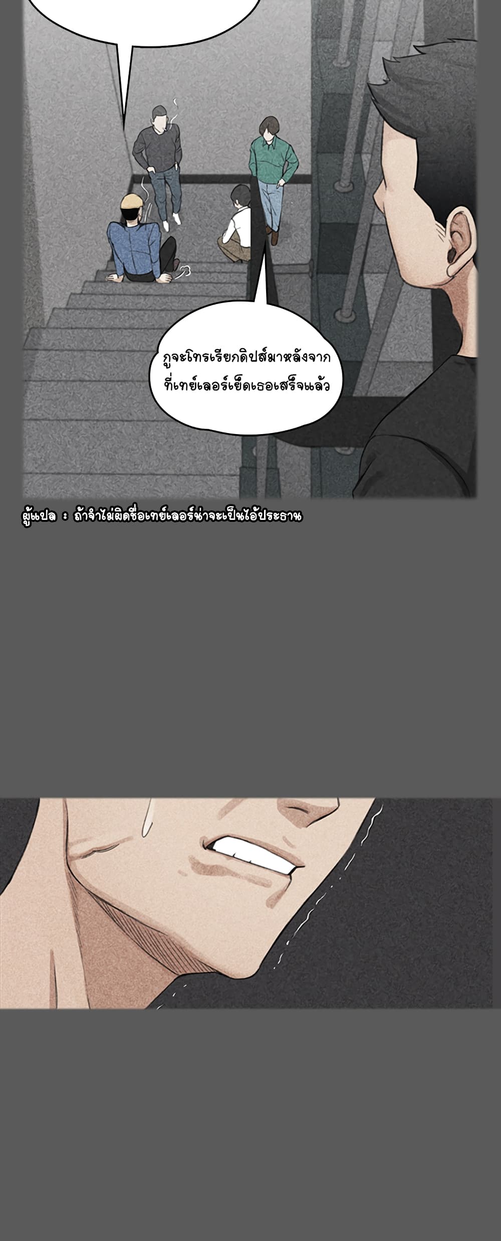 His Place – His Place – ตอนที่ 4 หน้า 17