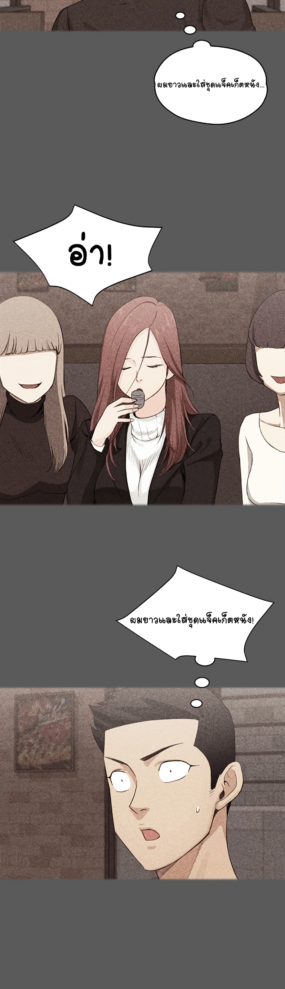 His Place – His Place – ตอนที่ 4 หน้า 19