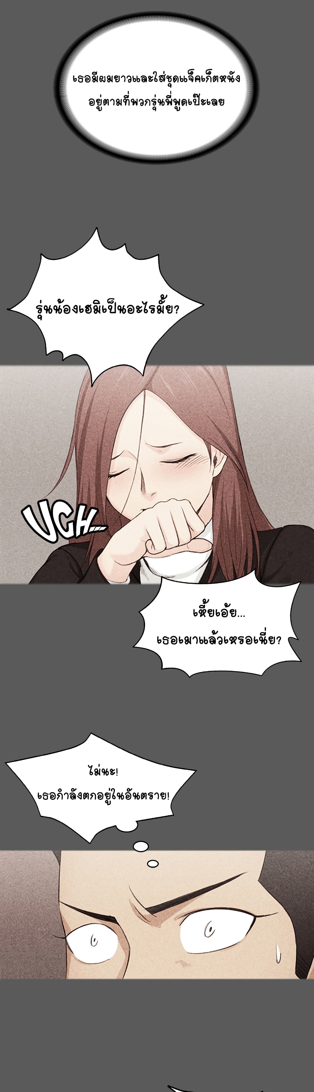 His Place – His Place – ตอนที่ 4 หน้า 20