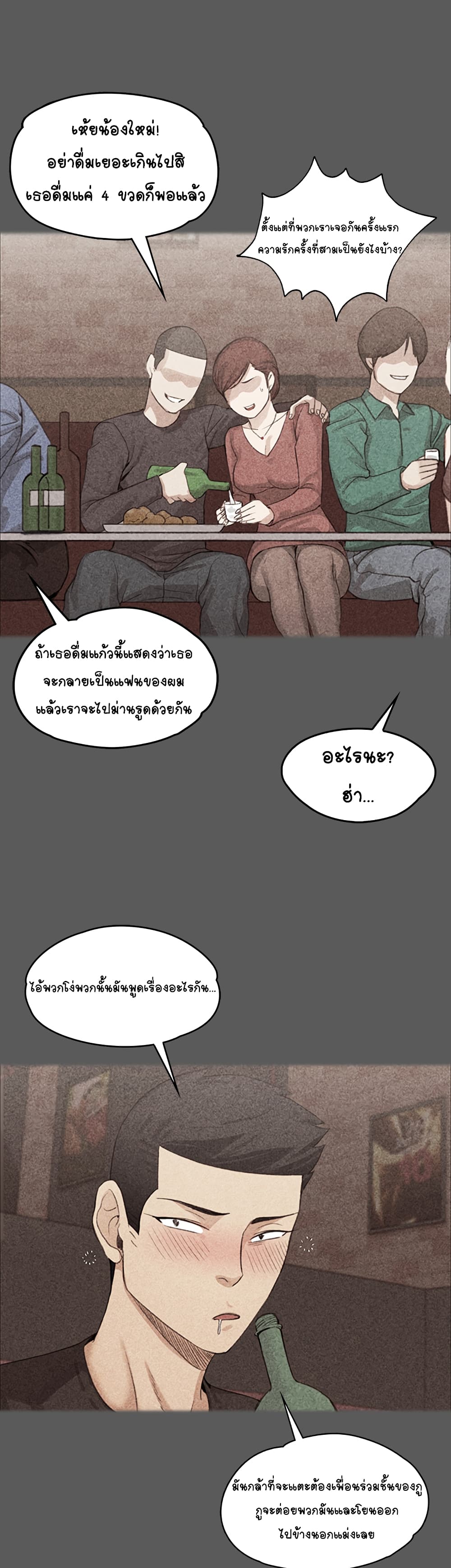 His Place – His Place – ตอนที่ 4 หน้า 23