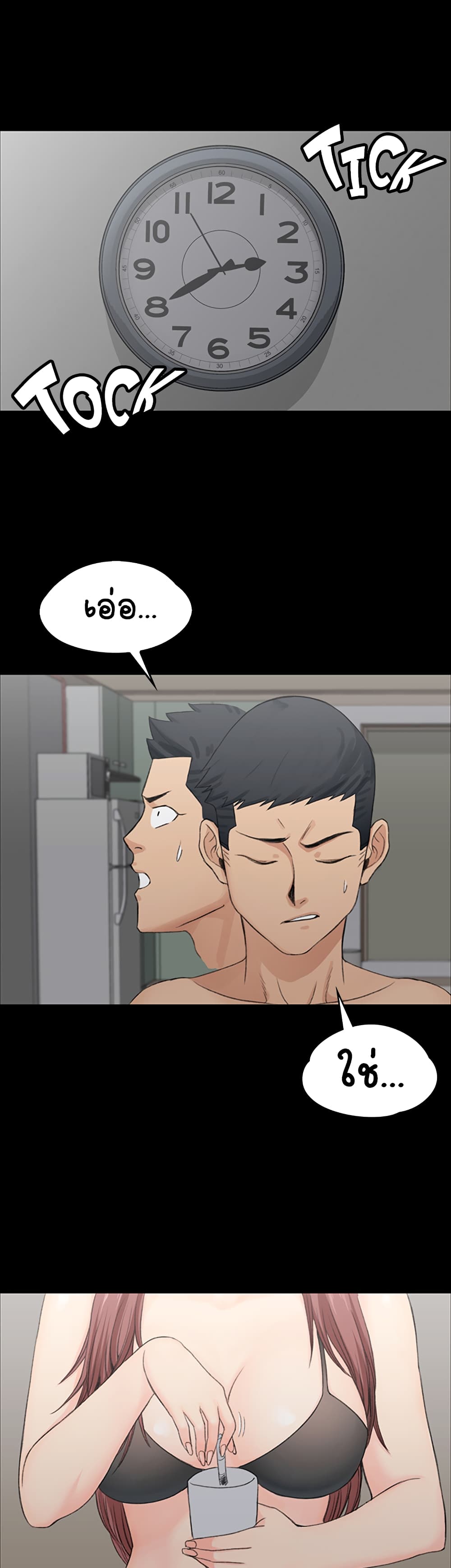 His Place – His Place – ตอนที่ 4 หน้า 31