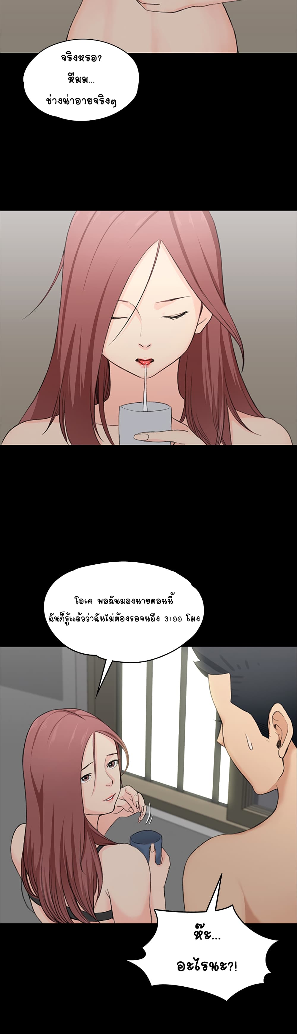 His Place – His Place – ตอนที่ 4 หน้า 32
