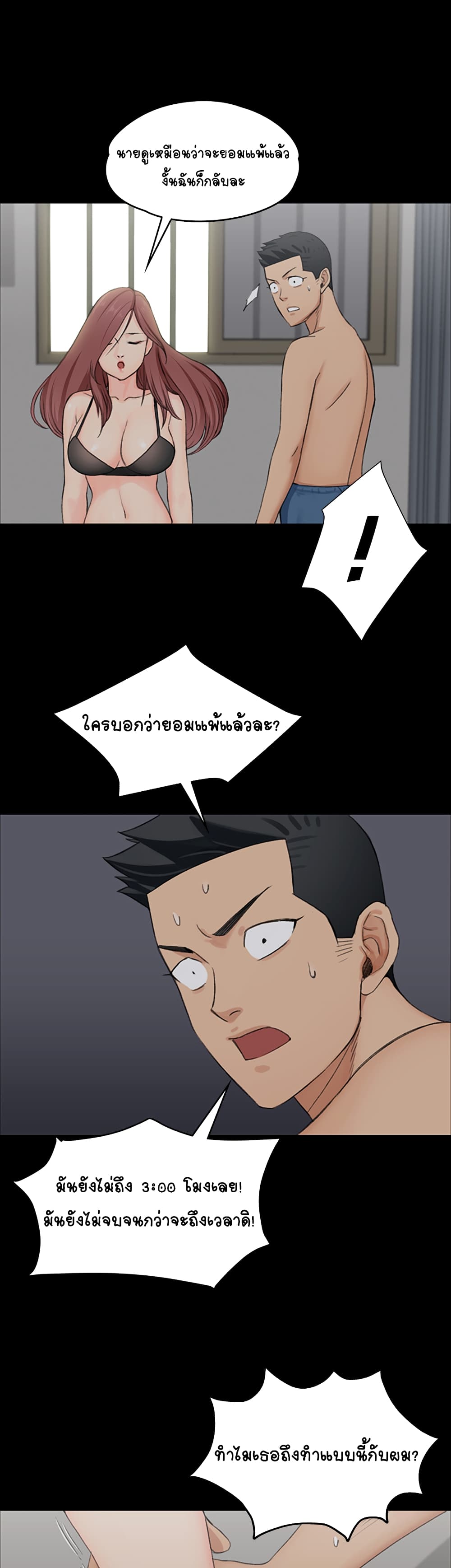 His Place – His Place – ตอนที่ 4 หน้า 34
