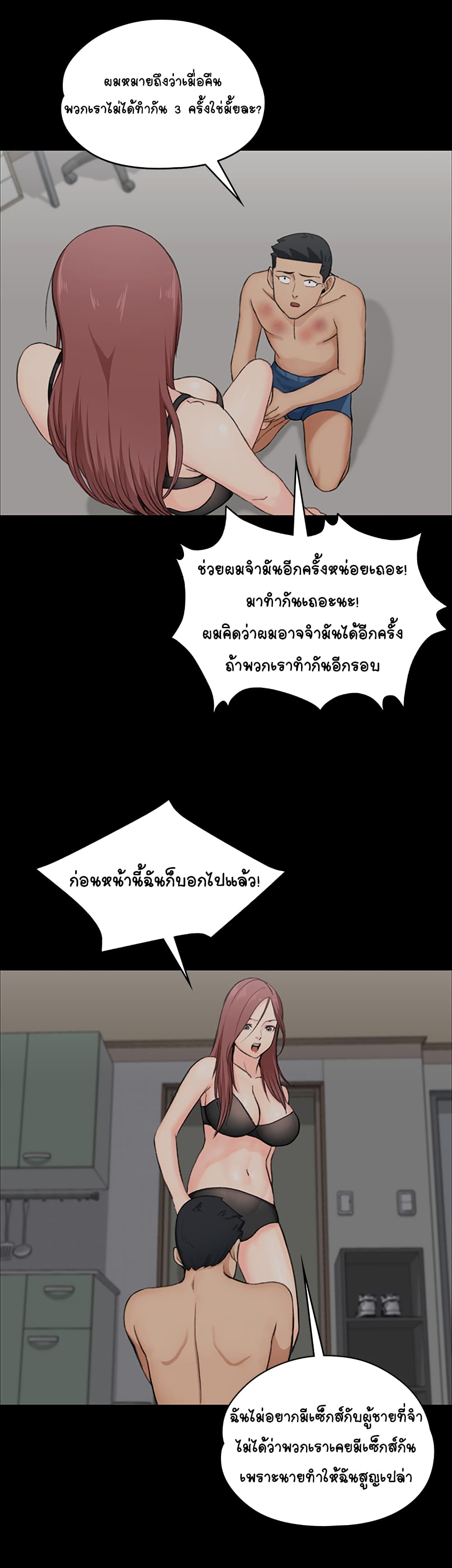 His Place – His Place – ตอนที่ 4 หน้า 37