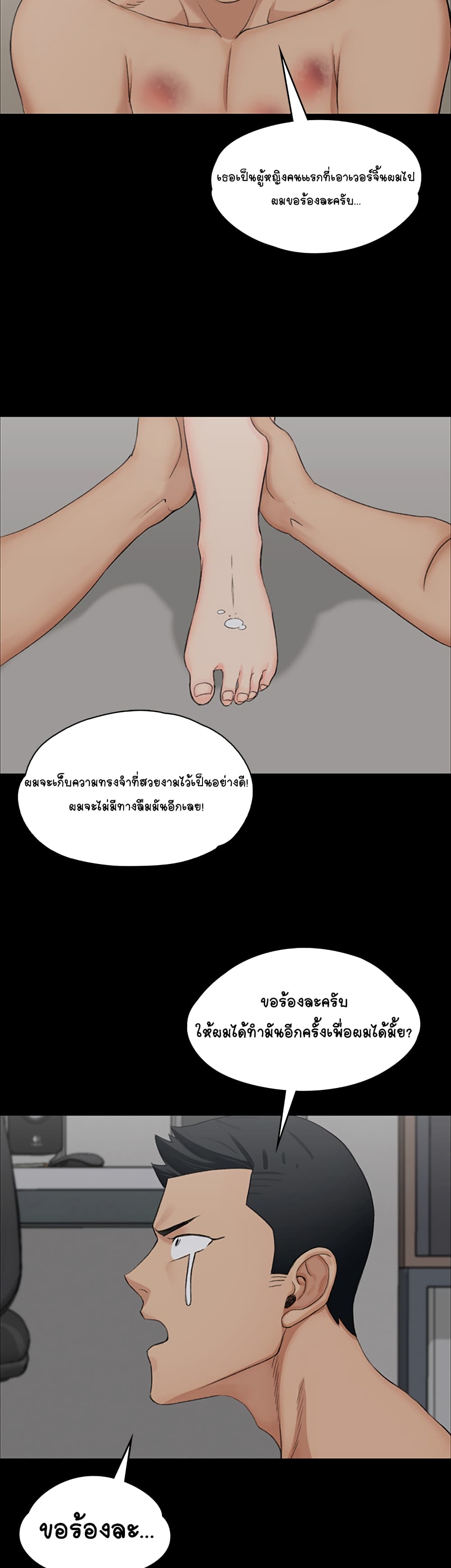 His Place – His Place – ตอนที่ 4 หน้า 40