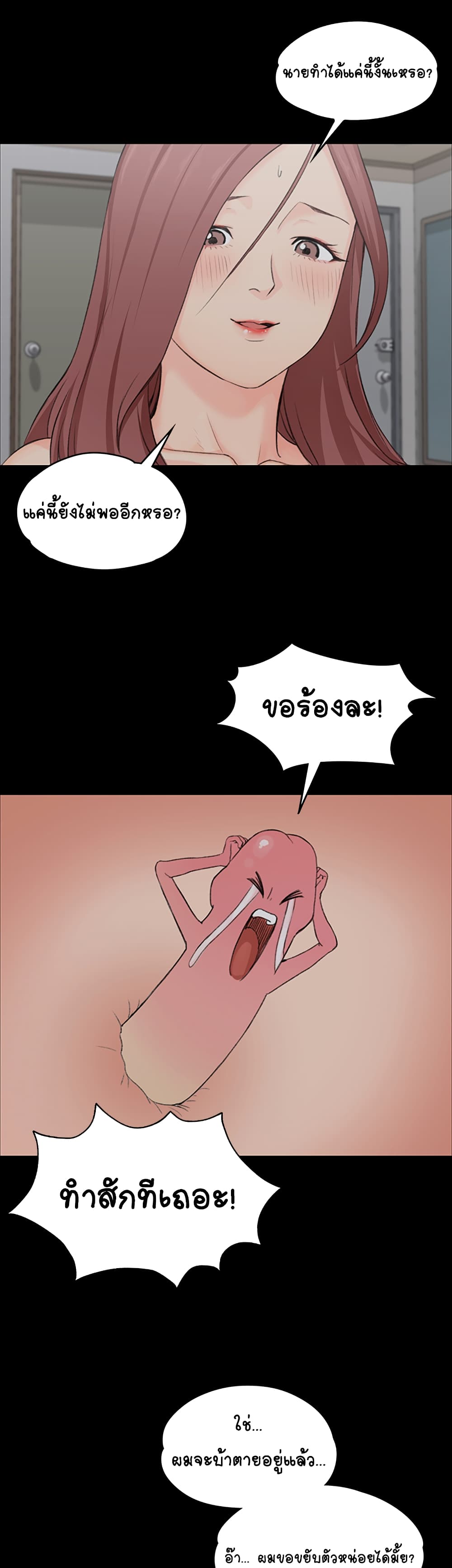 His Place – His Place – ตอนที่ 4 หน้า 50