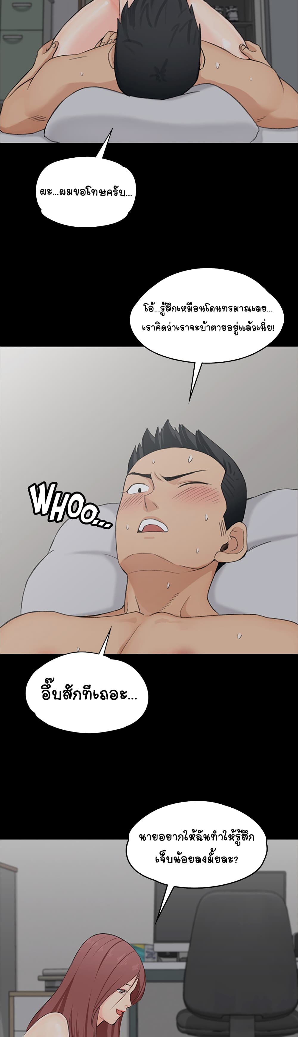 His Place – His Place – ตอนที่ 4 หน้า 53