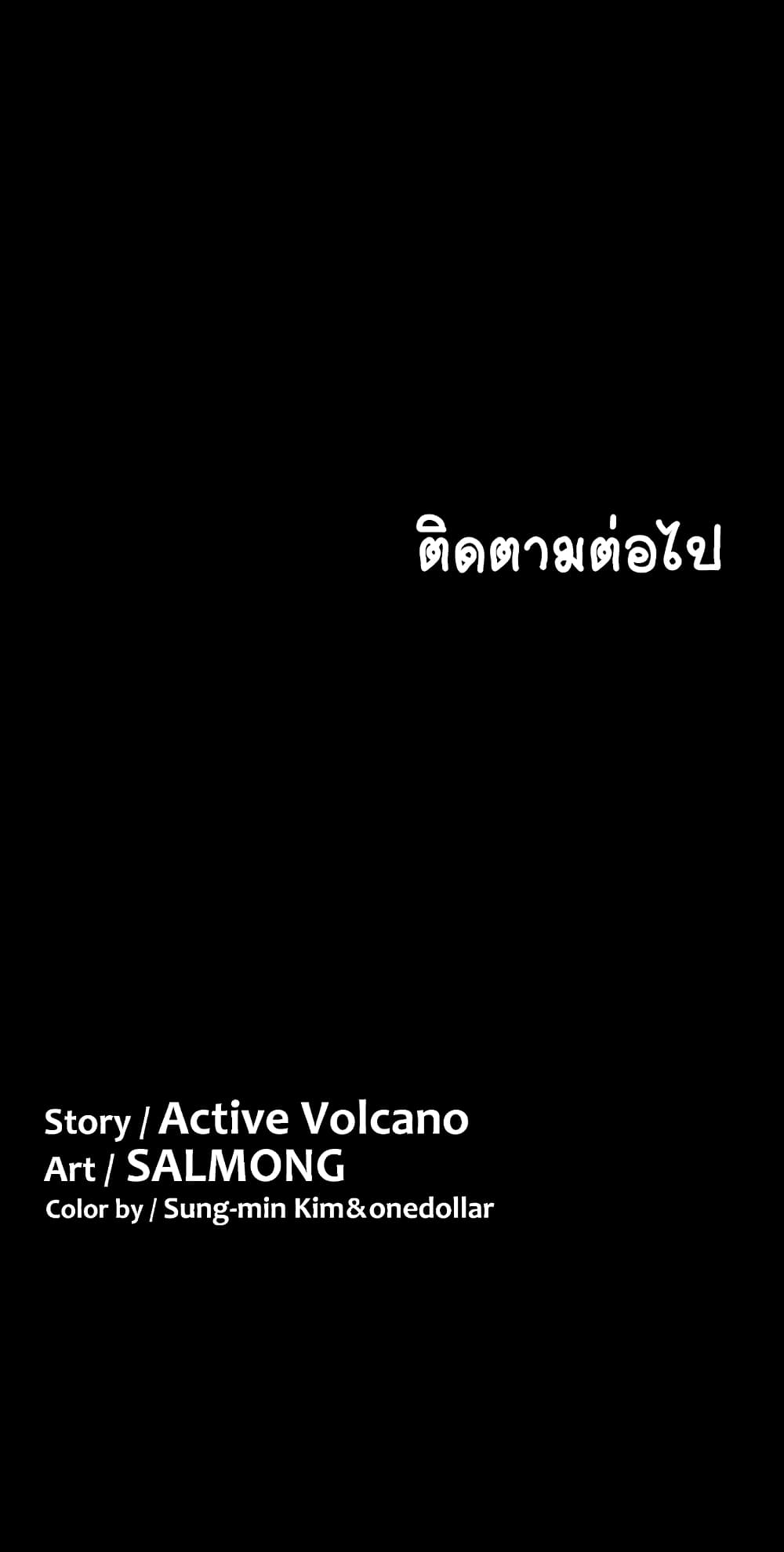 His Place – His Place – ตอนที่ 4 หน้า 57