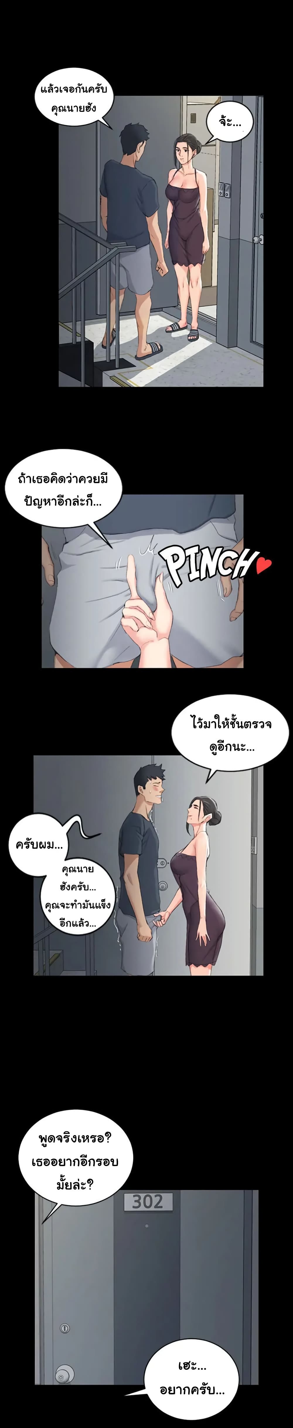 His Place – His Place – ตอนที่ 40 หน้า 1