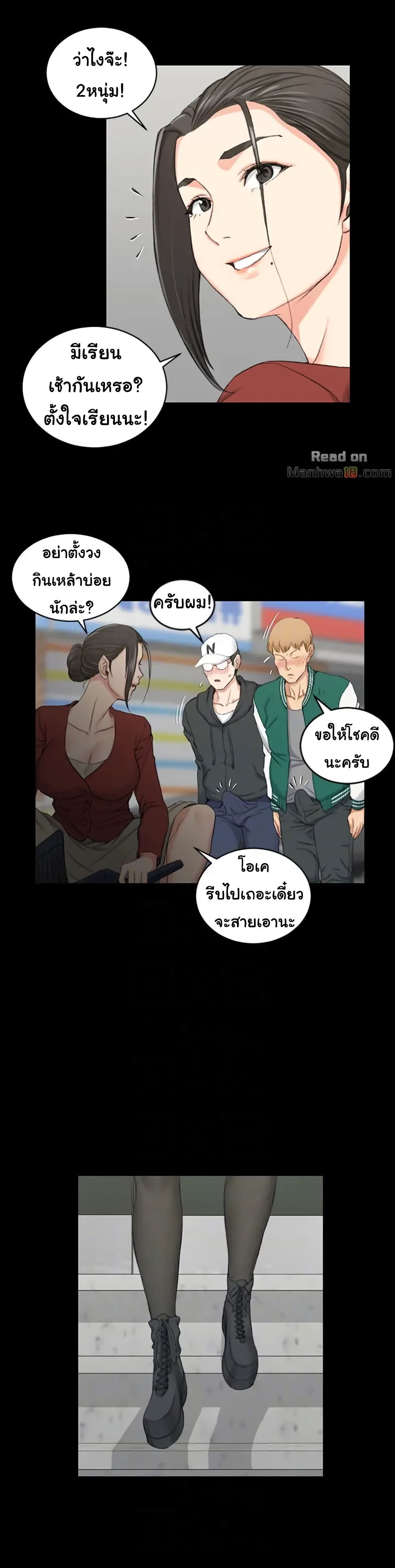 His Place – His Place – ตอนที่ 40 หน้า 4