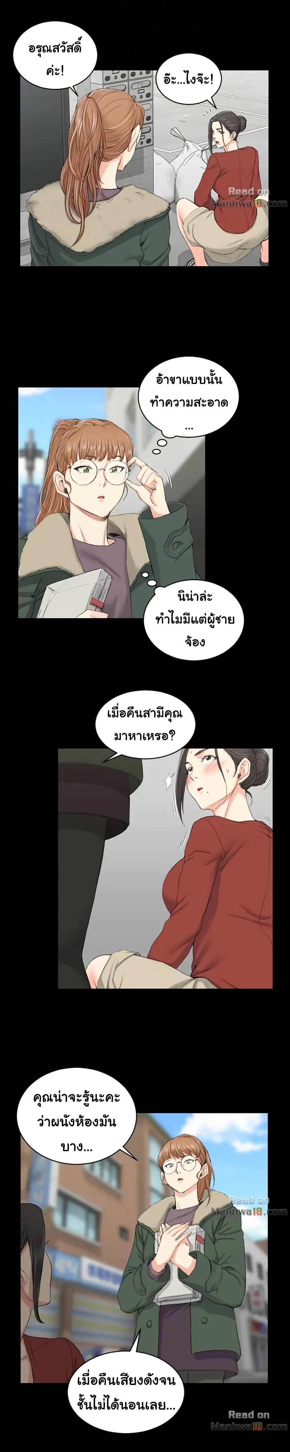 His Place – His Place – ตอนที่ 40 หน้า 5