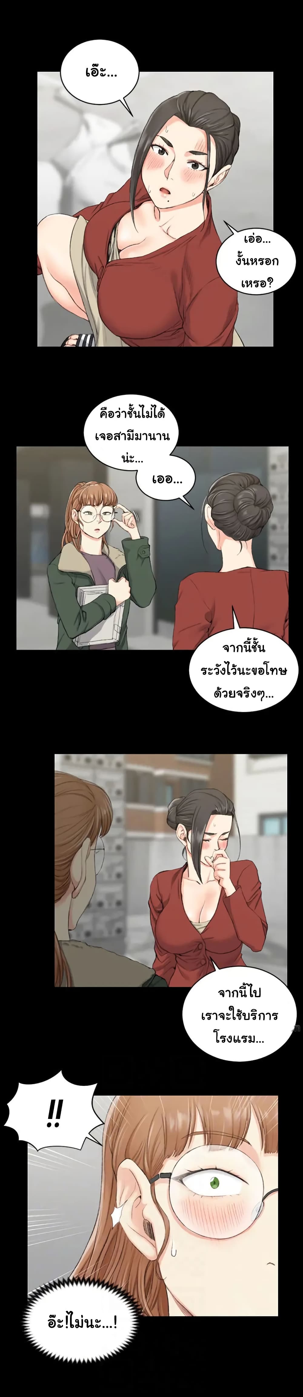His Place – His Place – ตอนที่ 40 หน้า 6