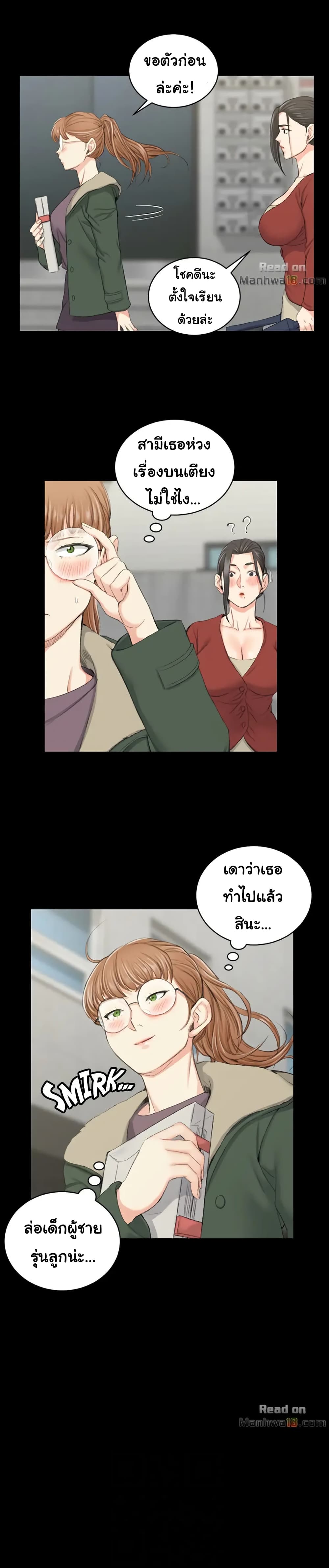 His Place – His Place – ตอนที่ 40 หน้า 8