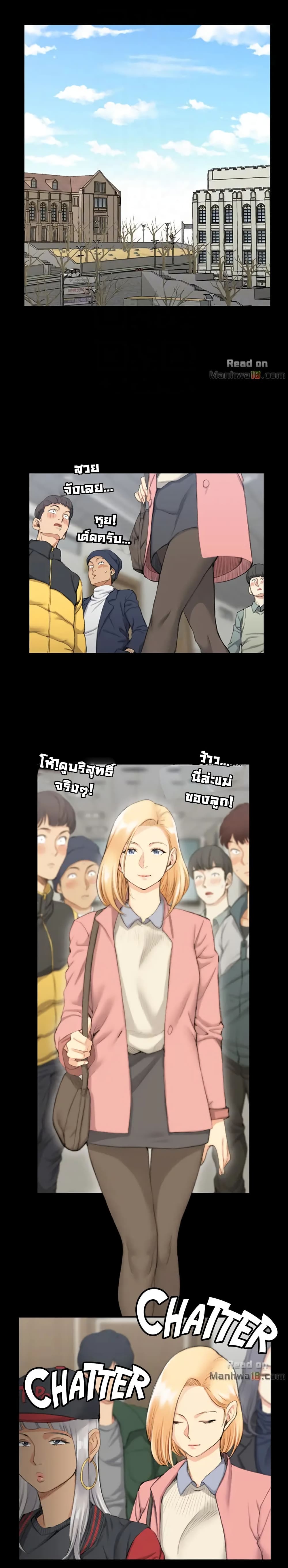 His Place – His Place – ตอนที่ 40 หน้า 9