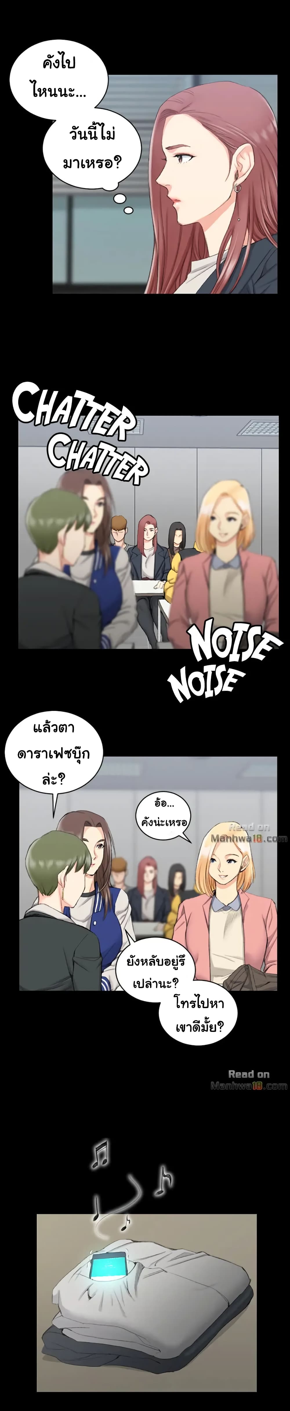 His Place – His Place – ตอนที่ 40 หน้า 12