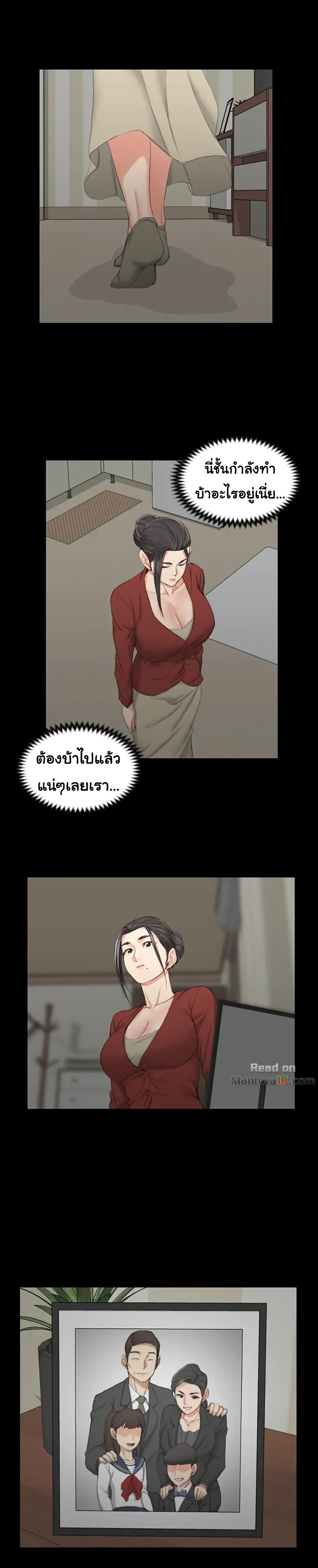 His Place – His Place – ตอนที่ 40 หน้า 23