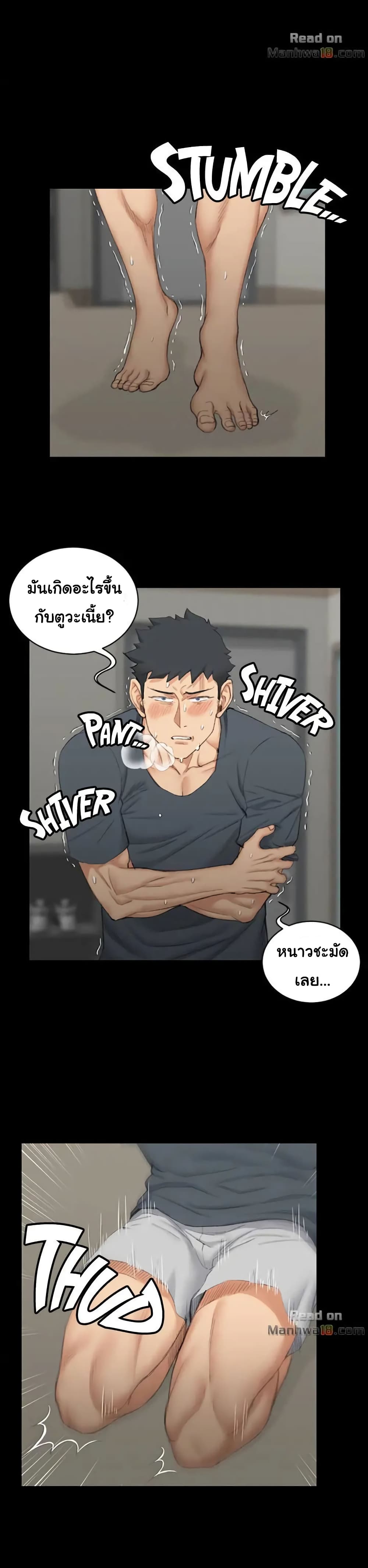 His Place – His Place – ตอนที่ 41 หน้า 3
