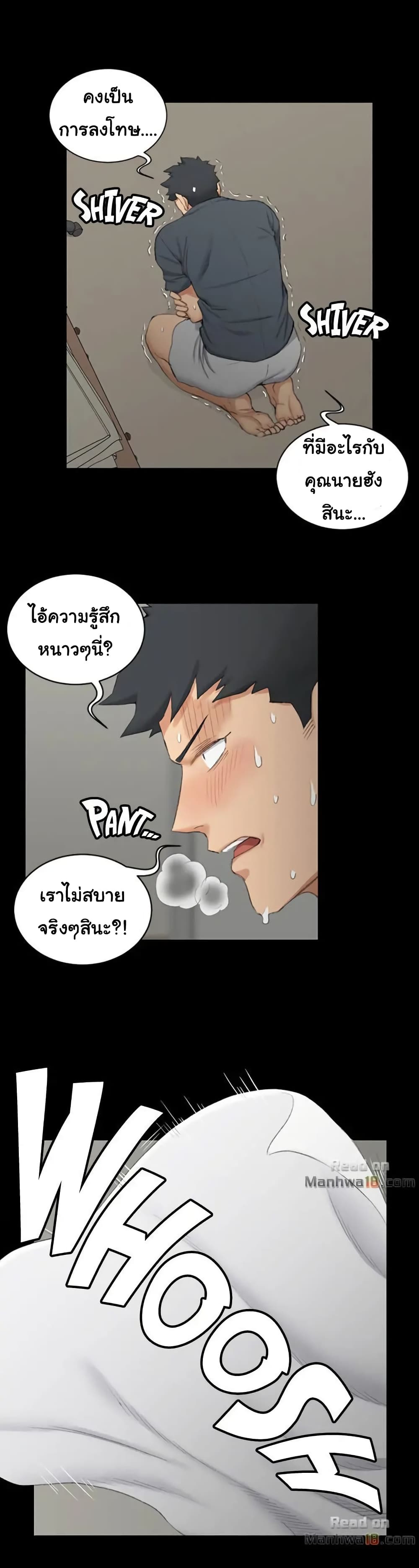 His Place – His Place – ตอนที่ 41 หน้า 4