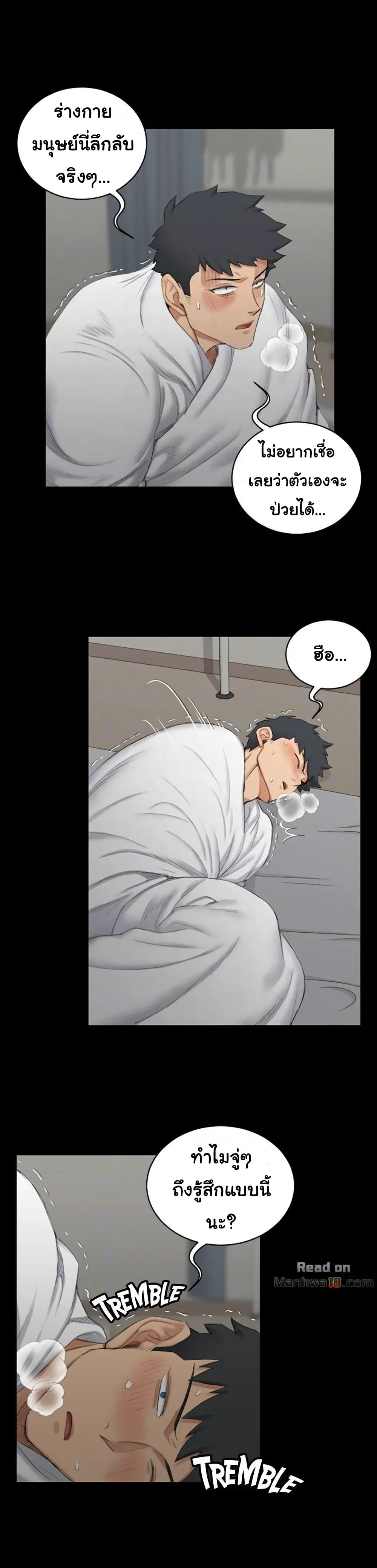 His Place – His Place – ตอนที่ 41 หน้า 5