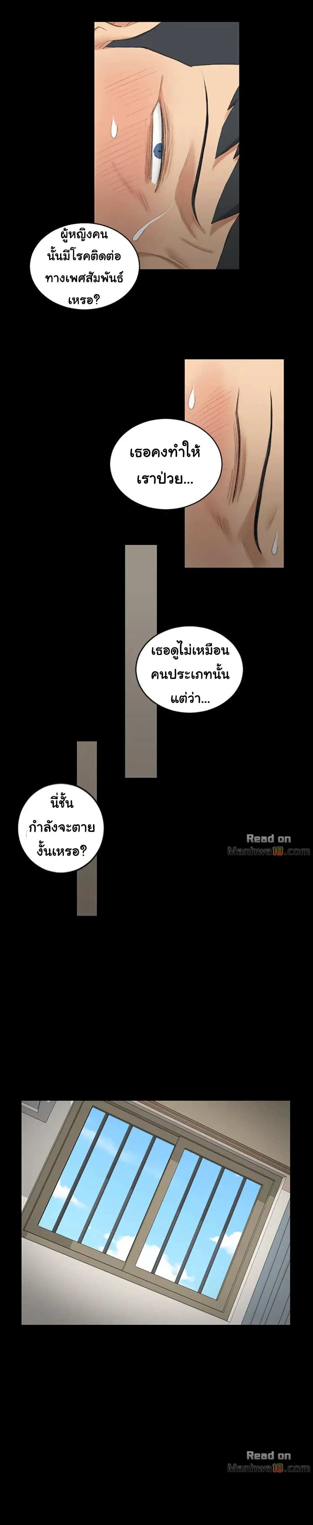 His Place – His Place – ตอนที่ 41 หน้า 6
