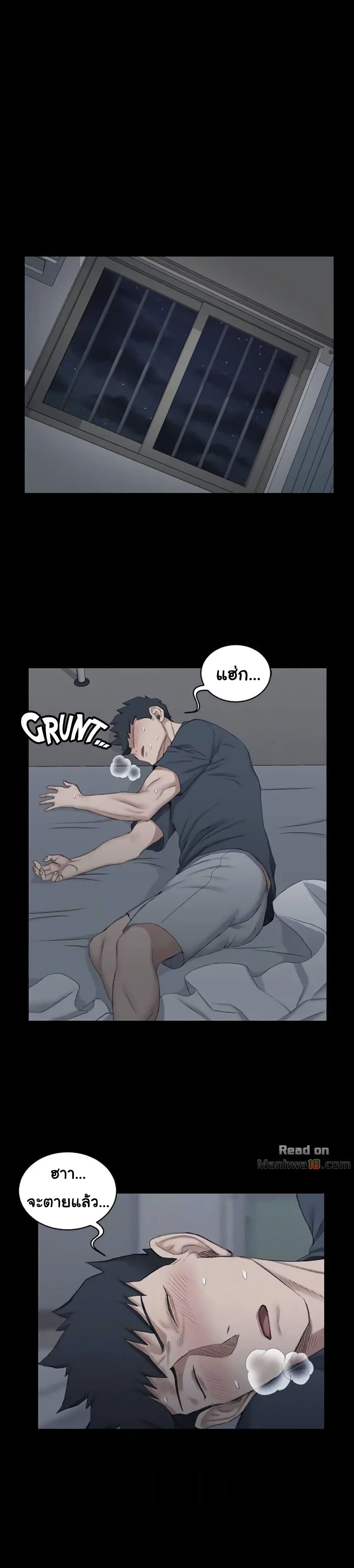 His Place – His Place – ตอนที่ 41 หน้า 7