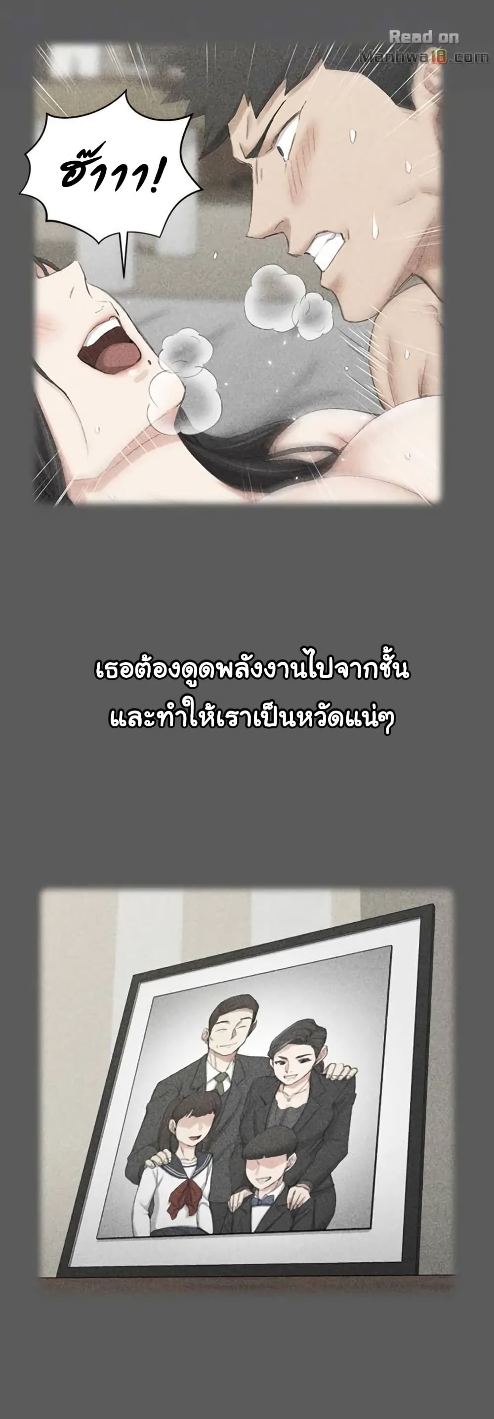 His Place – His Place – ตอนที่ 41 หน้า 11