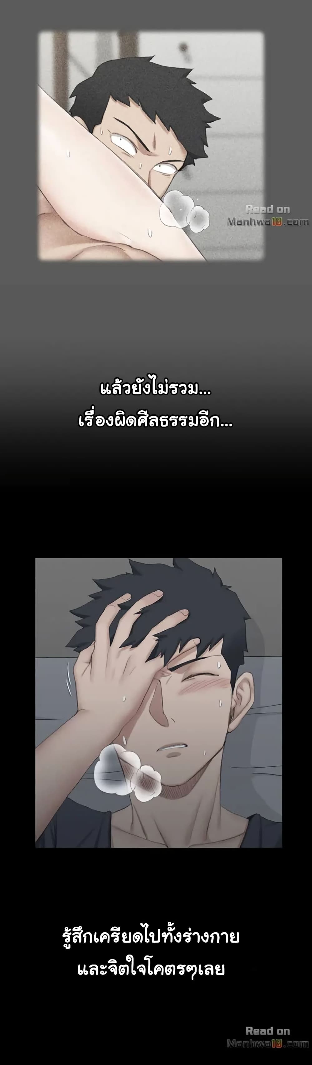 His Place – His Place – ตอนที่ 41 หน้า 12