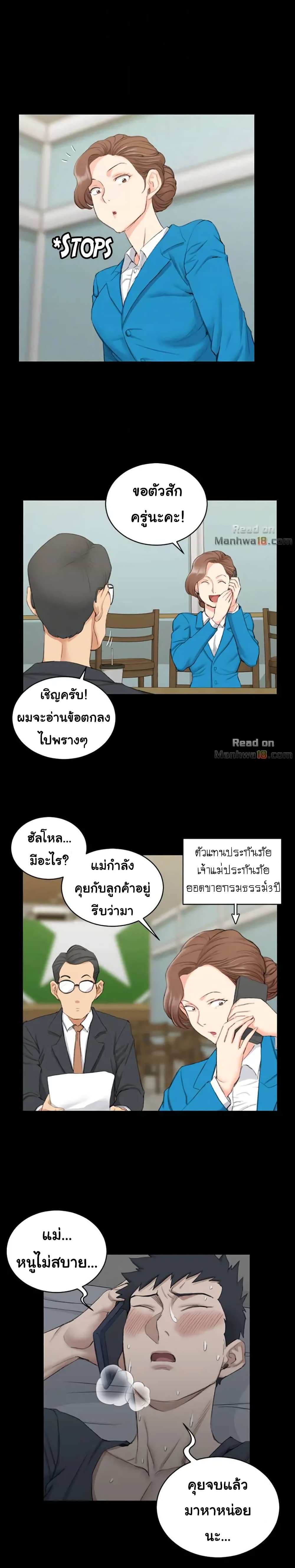 His Place – His Place – ตอนที่ 41 หน้า 14