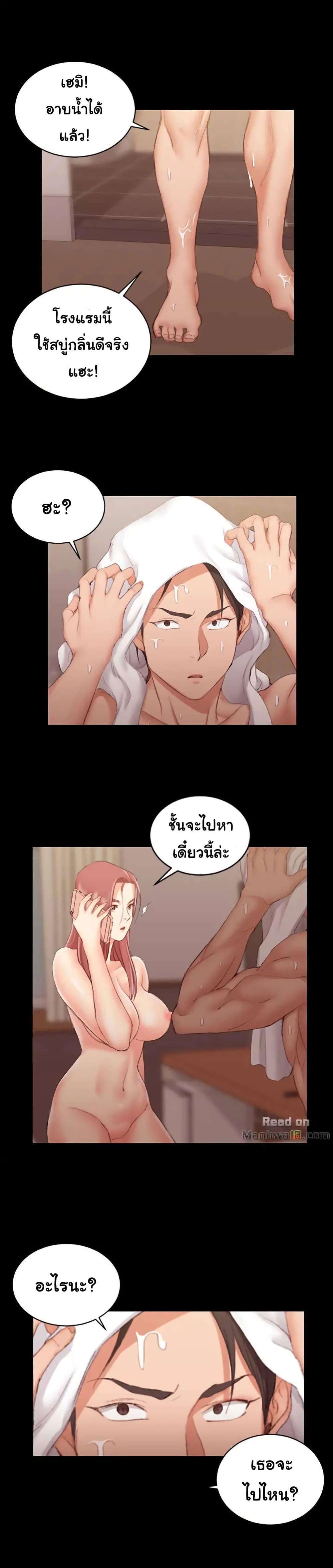 His Place – His Place – ตอนที่ 42 หน้า 1