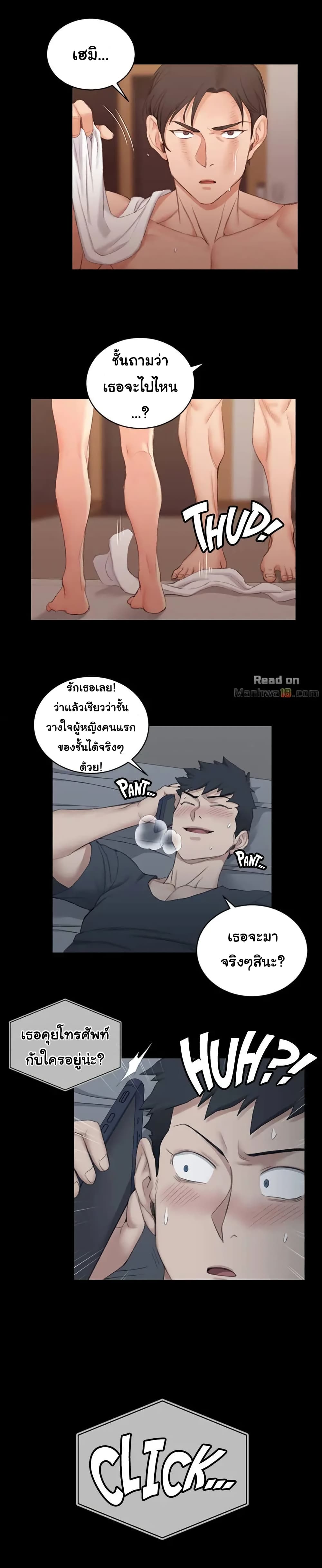 His Place – His Place – ตอนที่ 42 หน้า 3