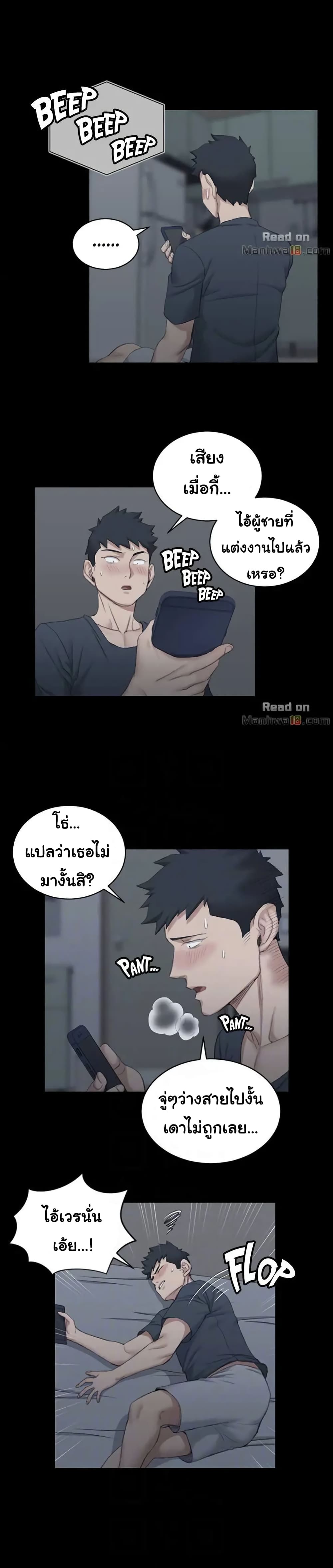 His Place – His Place – ตอนที่ 42 หน้า 4