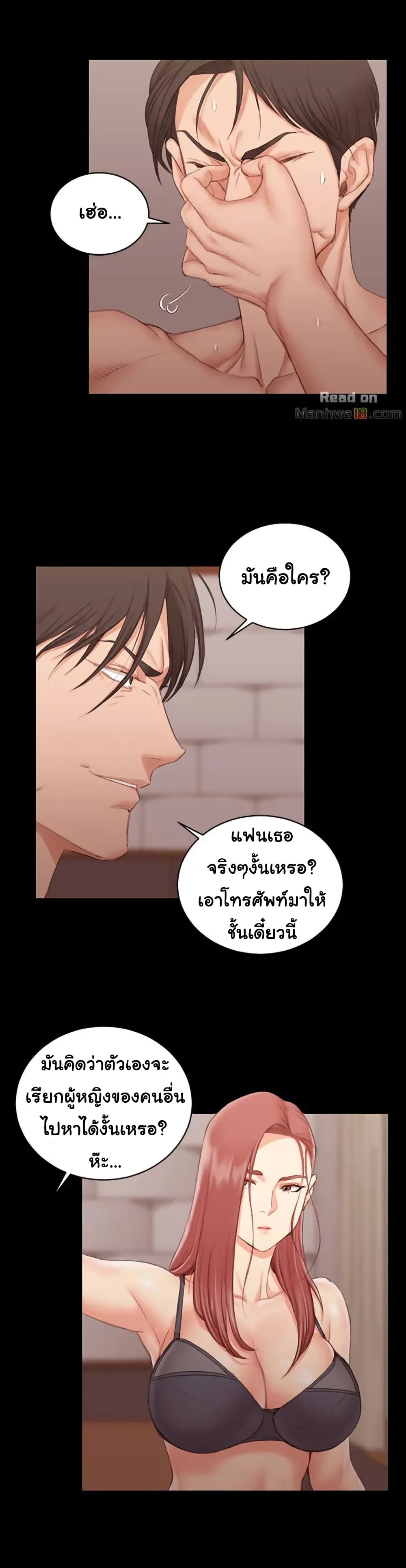 His Place – His Place – ตอนที่ 42 หน้า 8