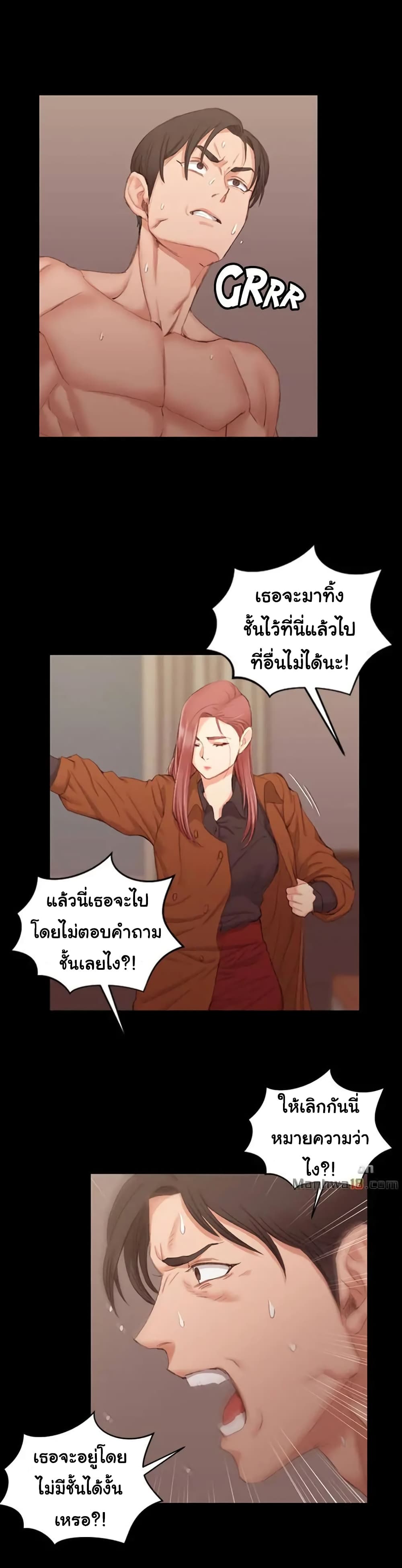 His Place – His Place – ตอนที่ 42 หน้า 11