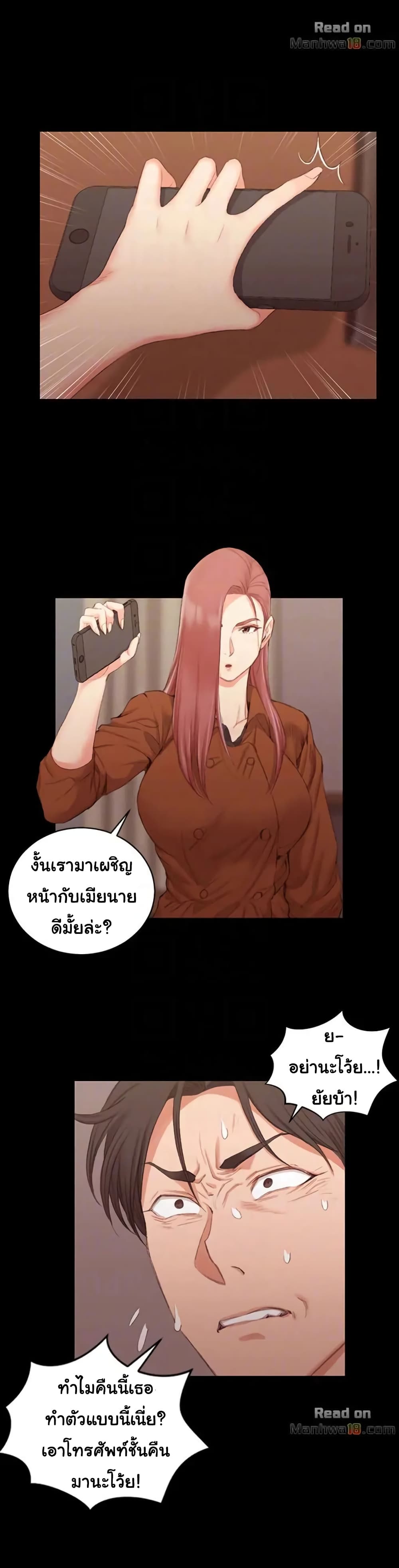 His Place – His Place – ตอนที่ 42 หน้า 12