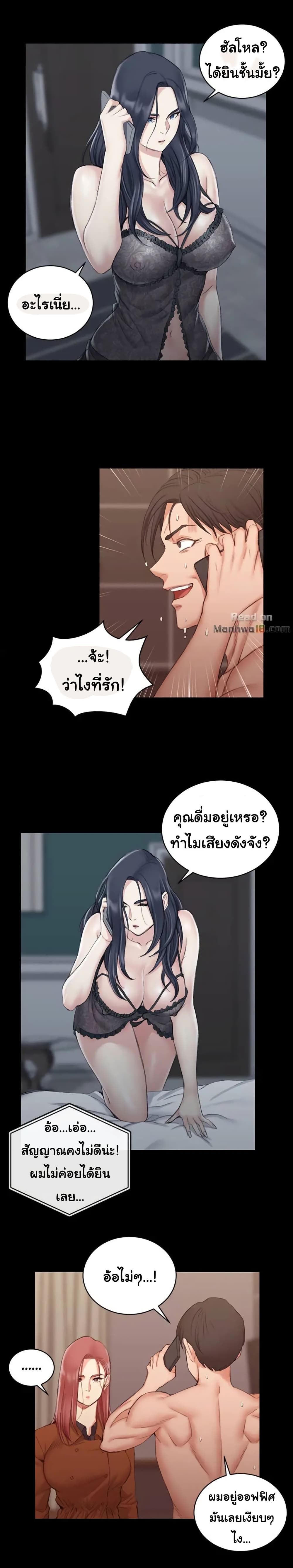 His Place – His Place – ตอนที่ 42 หน้า 16