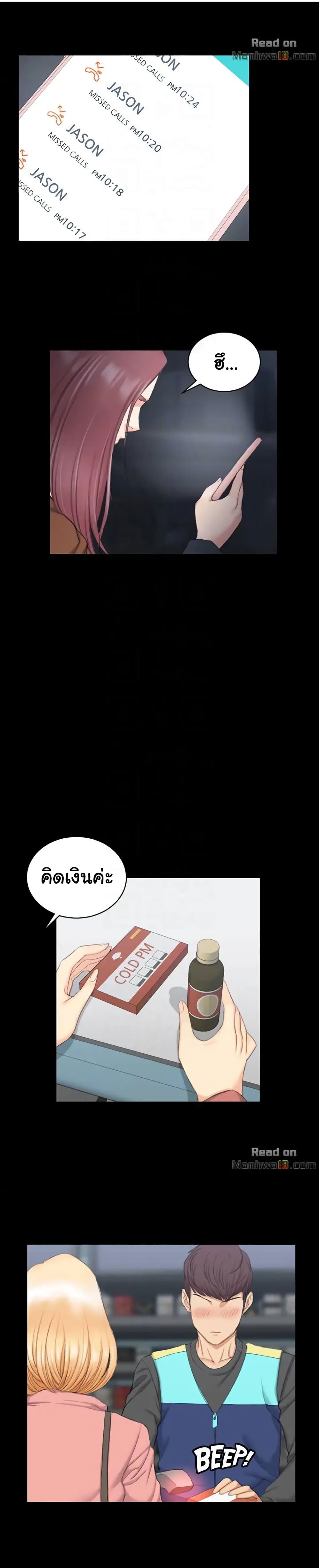 His Place – His Place – ตอนที่ 42 หน้า 22