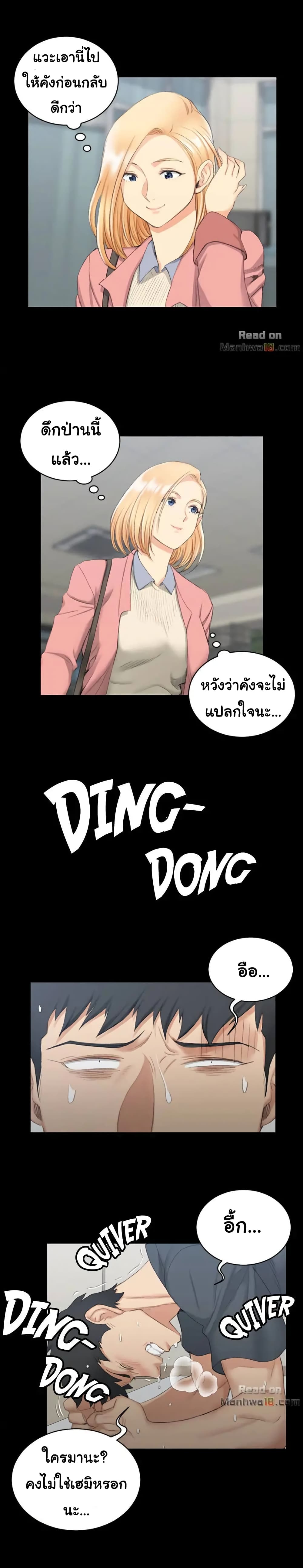 His Place – His Place – ตอนที่ 42 หน้า 23