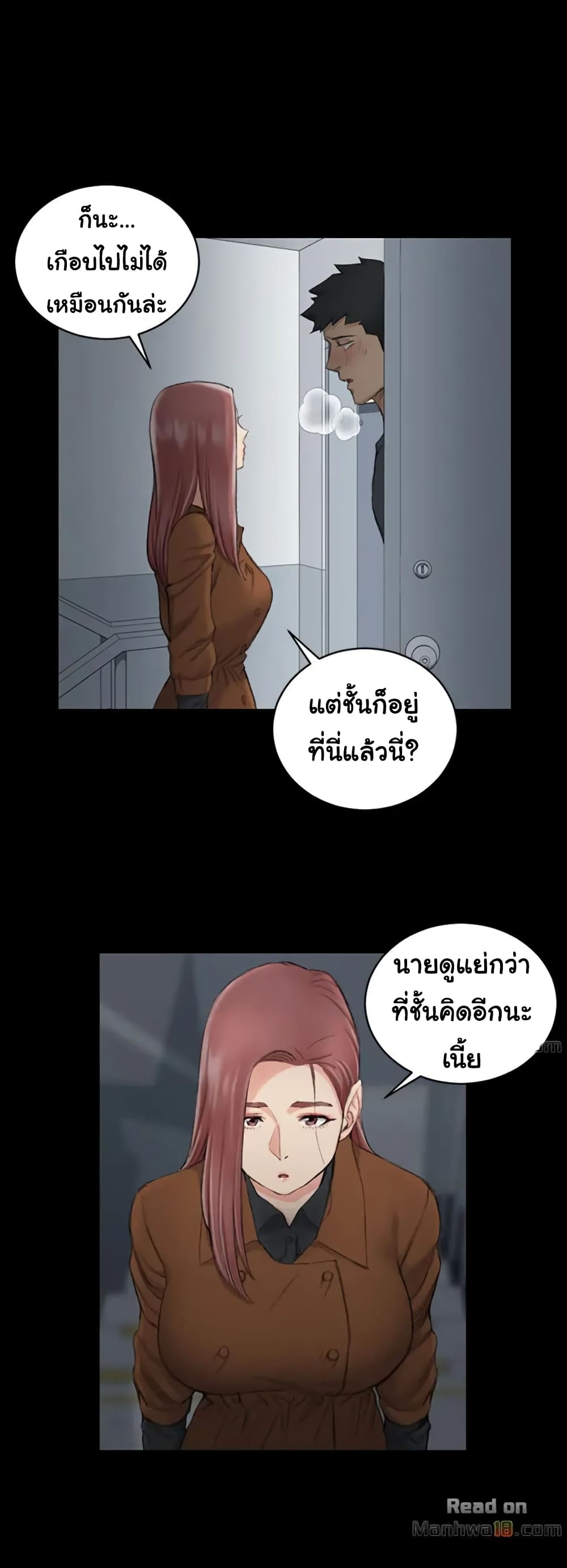 His Place – His Place – ตอนที่ 43 หน้า 4