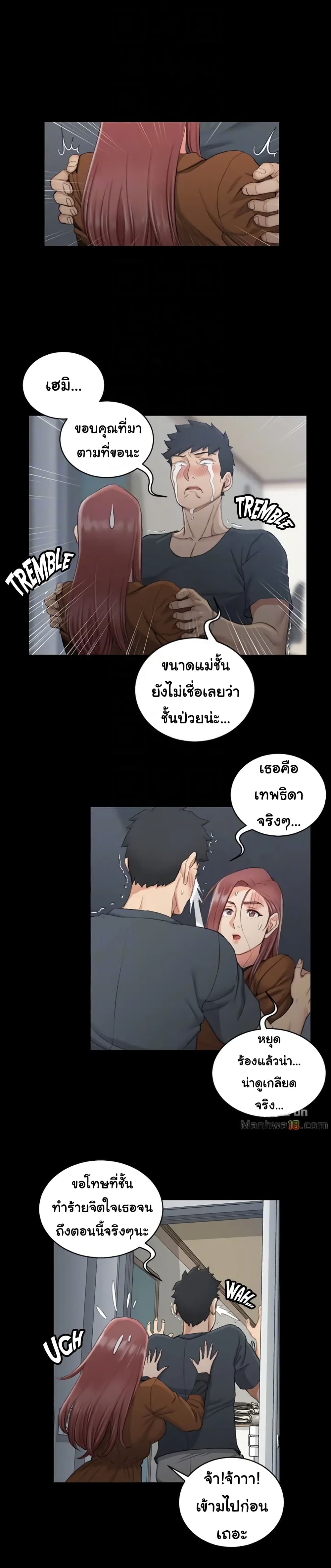 His Place – His Place – ตอนที่ 43 หน้า 5