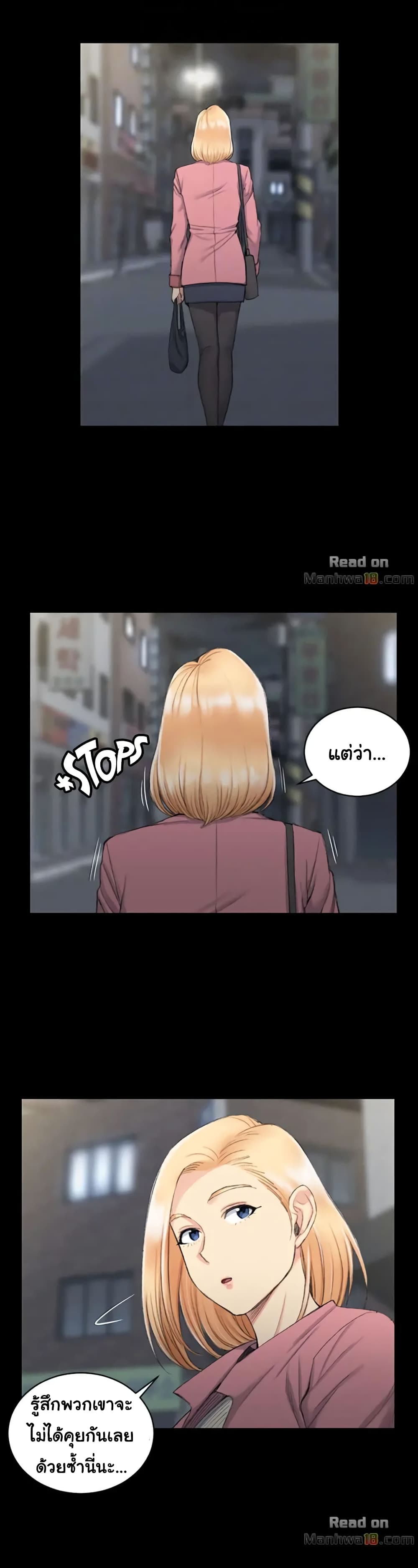 His Place – His Place – ตอนที่ 43 หน้า 8