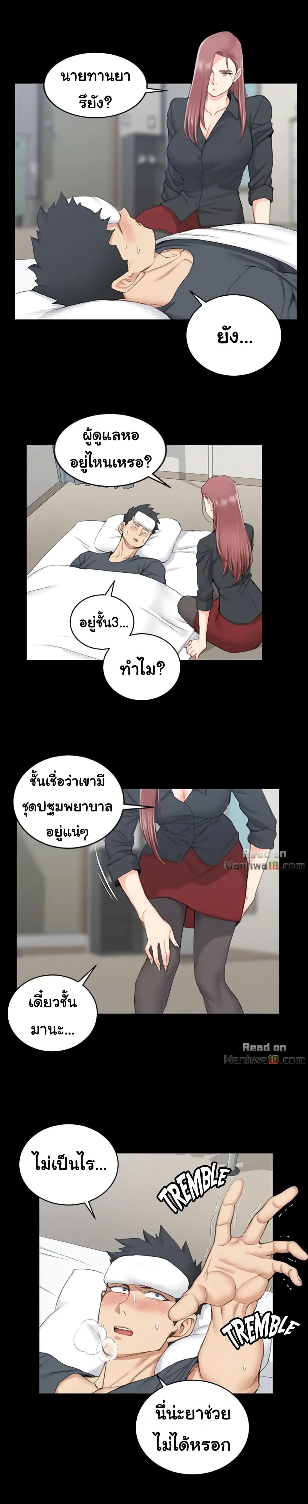 His Place – His Place – ตอนที่ 43 หน้า 10