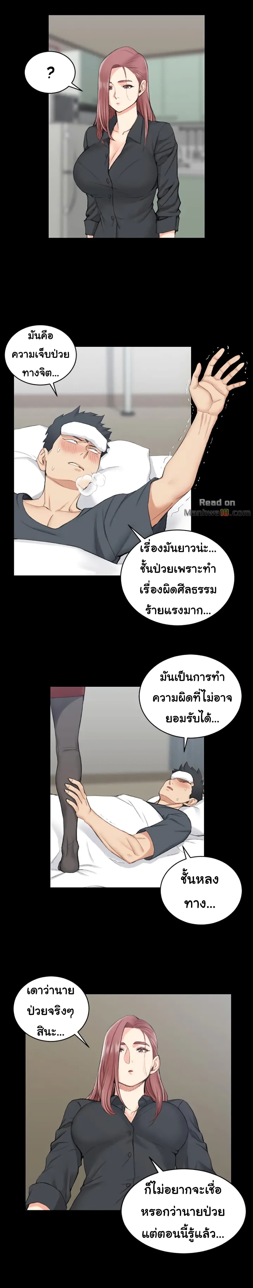 His Place – His Place – ตอนที่ 43 หน้า 11