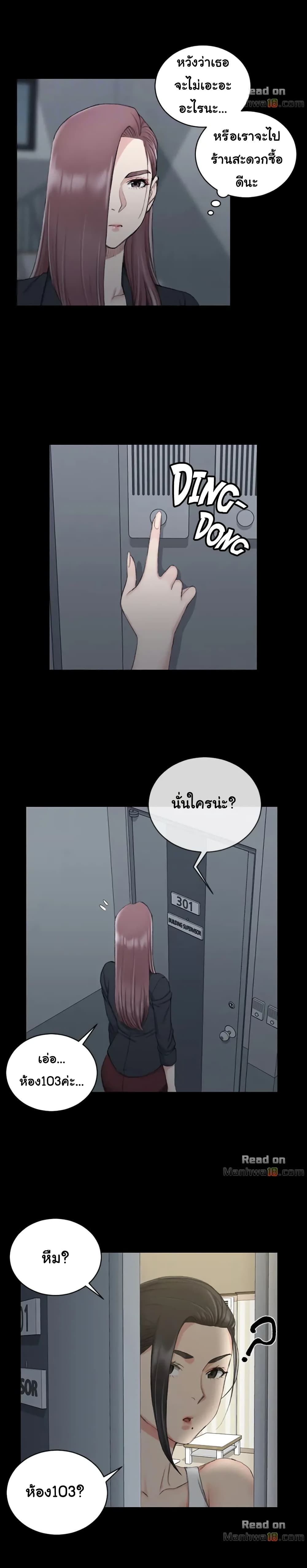 His Place – His Place – ตอนที่ 43 หน้า 13