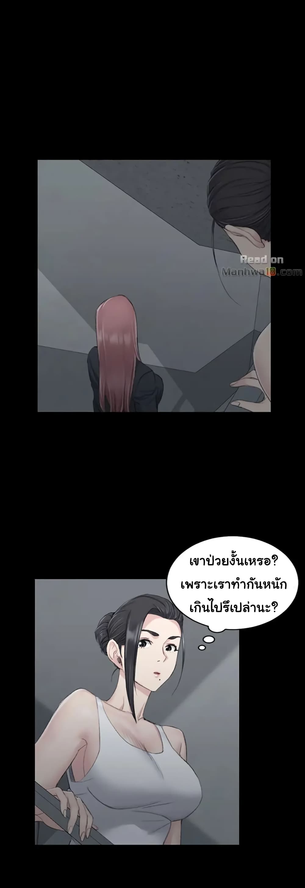 His Place – His Place – ตอนที่ 43 หน้า 16