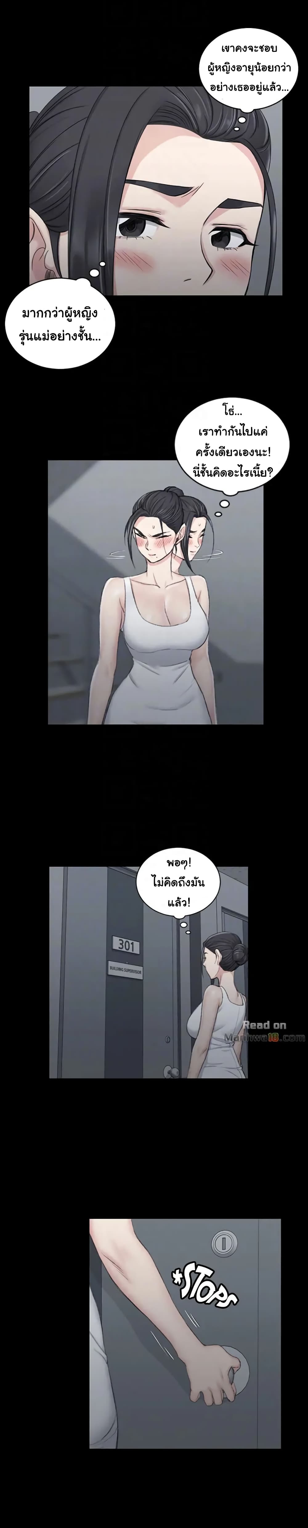 His Place – His Place – ตอนที่ 43 หน้า 18