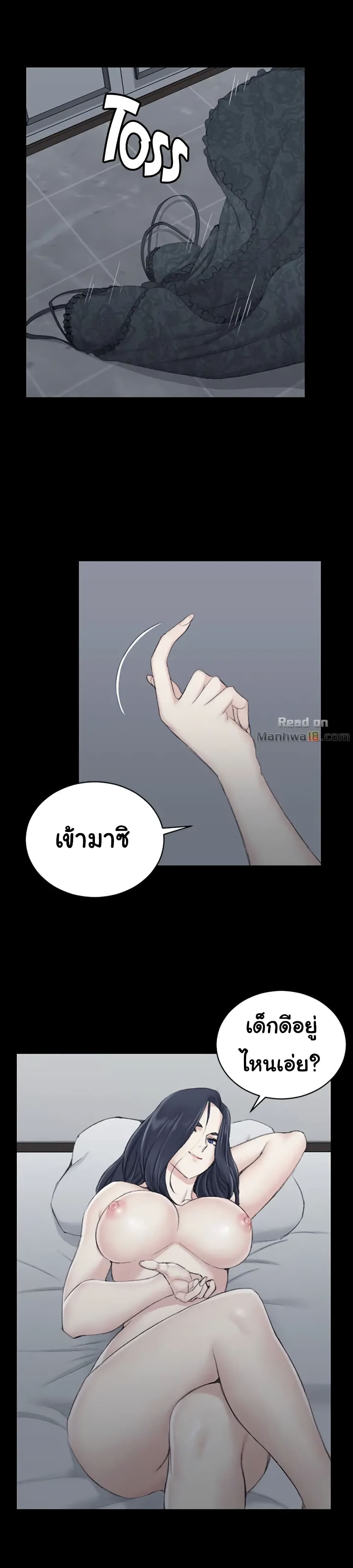 His Place – His Place – ตอนที่ 43 หน้า 26