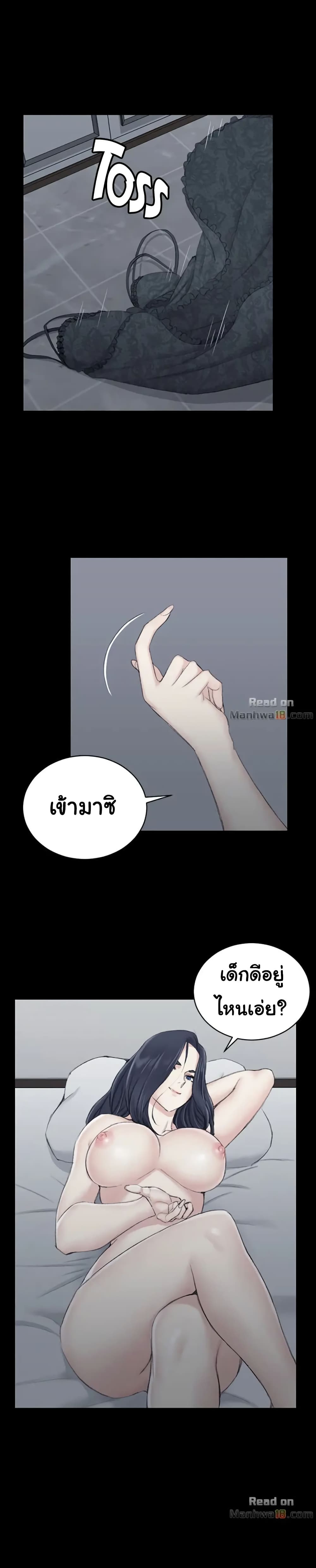 His Place – His Place – ตอนที่ 44 หน้า 2