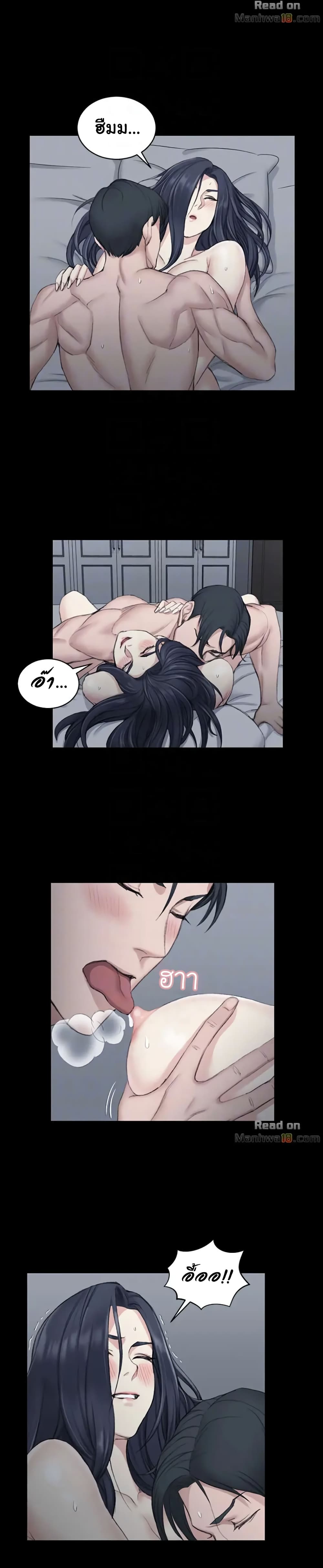 His Place – His Place – ตอนที่ 44 หน้า 7
