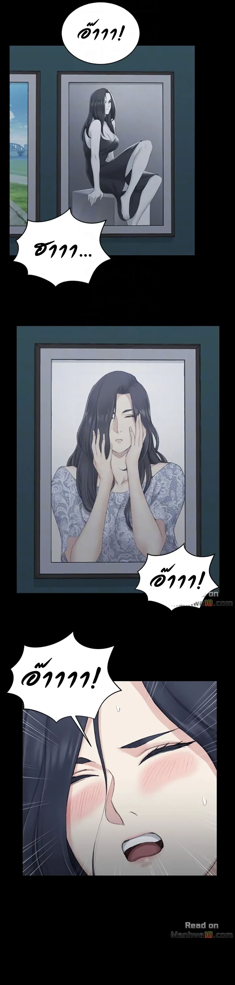 His Place – His Place – ตอนที่ 44 หน้า 10