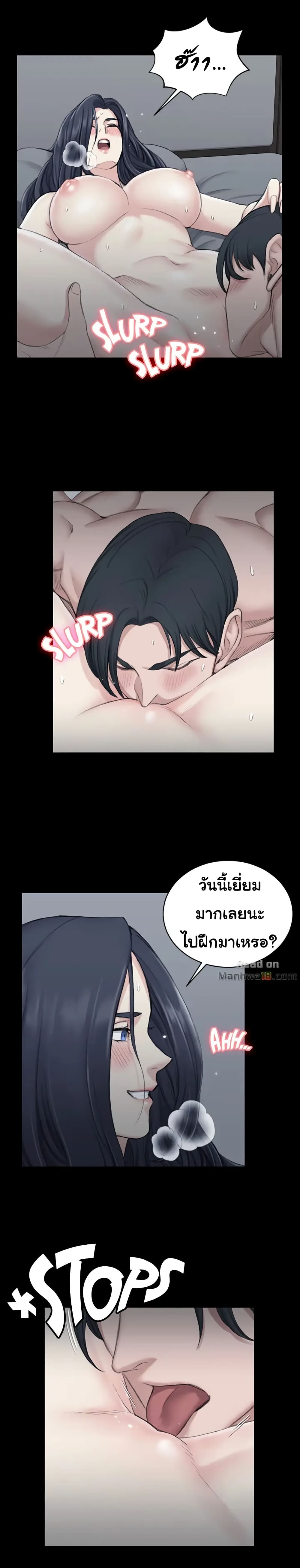 His Place – His Place – ตอนที่ 44 หน้า 11